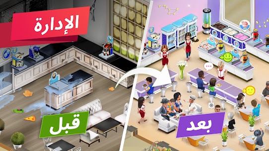 المقهى: لعبة مطعم — My Cafe 1