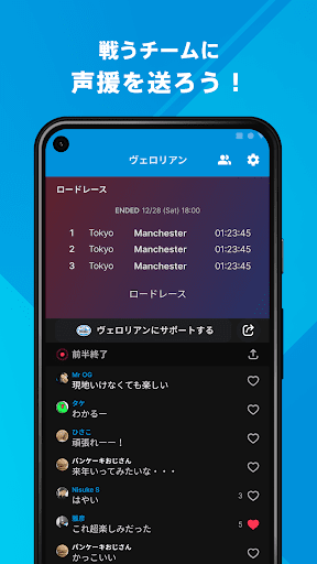 ヴェロリアン松山 公式アプリ Screen 3
