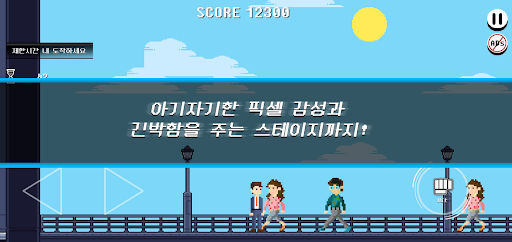 K-회사원 Screen 3