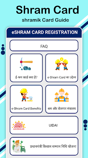 Shram Card Registration Guide