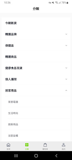 Mrs Health Shop Screen 2