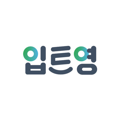입트영: 이현석의 입이 트이는 영어 공식앱 logo