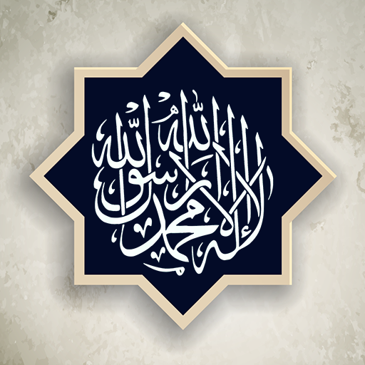 Learn The Whole Holy Quran Изтегляне на Windows