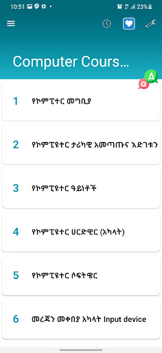 Android application Computer Tutorial In Amharic screenshort