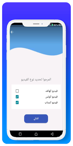 Récupérer des vidéos supprimée Screen 3