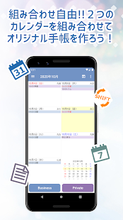 LIBECAL - 2つのカレンダーを一括管理するスケジュール管理アプリ Screenshot