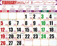 screenshot of Urdu Calendar 2023 Islamic