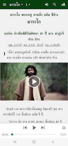 Android application จี่วีดม้าม้า - Bisu NT screenshort