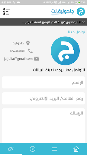 جلجولية Screen 3