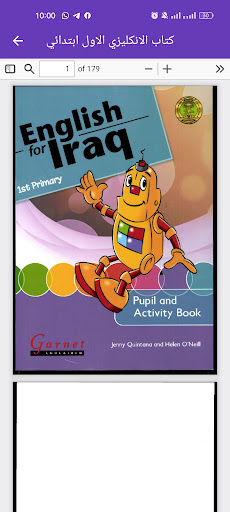 كتاب الانكليزي الاول ابتدائي