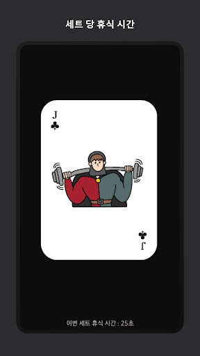 Deck of pain - (고통의 카드팩) Screen 3
