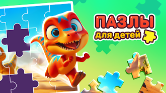 Game screenshot Пазлы для детей и малышей mod apk