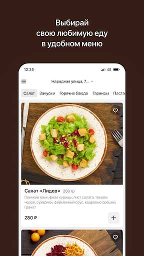 Лидер | Минусинск Screen 2
