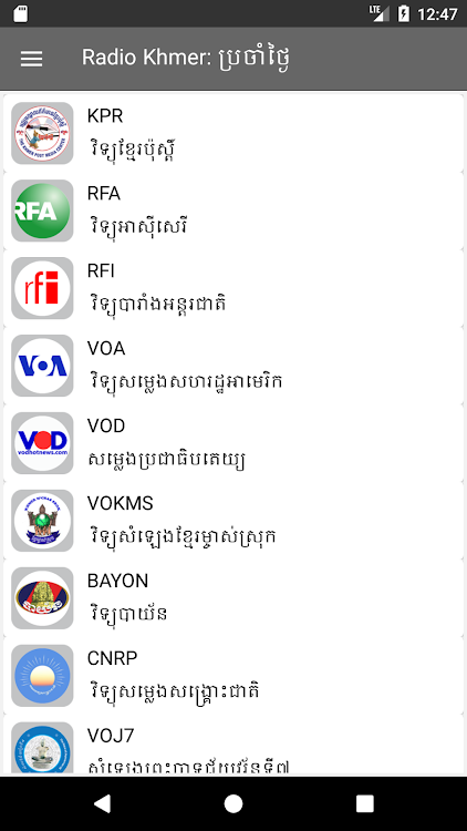 Radio Khmer - 17.18 - (Android)