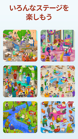 Game screenshot 隠しスポット - スポットを探してアイテムを配置 apk download