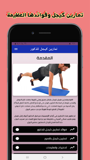 Kegel exercises for men and women