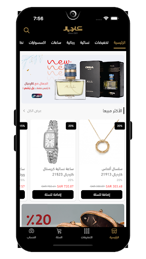 Android application كارديال | Cardial screenshort