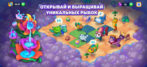 Sea Merge: Игра Рыбки в Океане скриншот 7