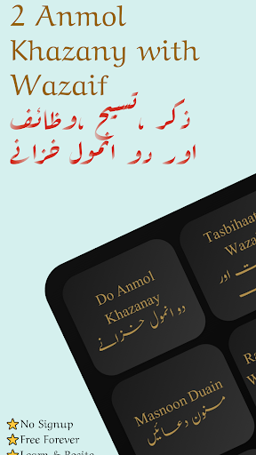 2 Anmol Khazany with Wazaif screenshot 32