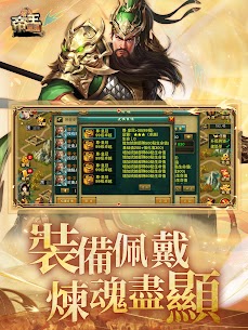 帝王三國 9