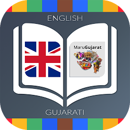 Εικόνα εικονιδίου English to Gujarati Dictionary