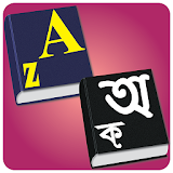 Dictionary and Vocabulary App icon