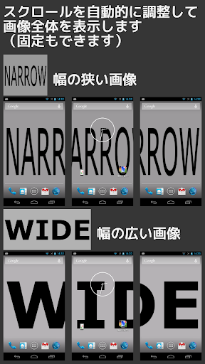 壁紙切替ますたー By Shirobakama724 Google Play Japan Searchman App Data Information