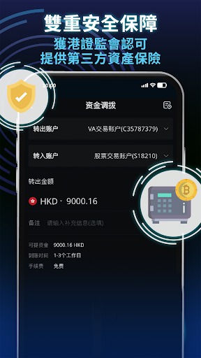 VictoryX勝利通｜全港首個投資股票及加密貨幣交易平台 4