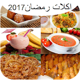 وصفات اكلات رمضان2017  بدون نت icon