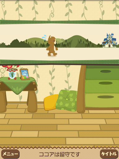 おねだりココア Google Play のアプリ