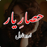 Hissar-e-Yar Romantic Novel icon