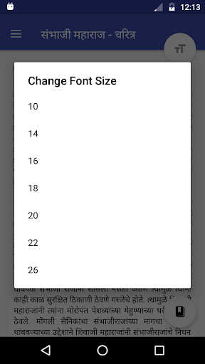 Sambhaji Maharaj History in Ma