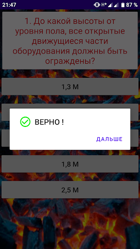 ЮЖКОКС ИТР Screen 3