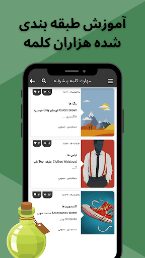 اموزش زبان اسپل | Spell Screen 3