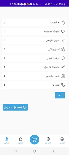 Sharwaa Screen 3