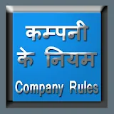 Company ke Rules icon