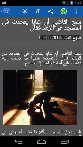 حكمة وموعظة