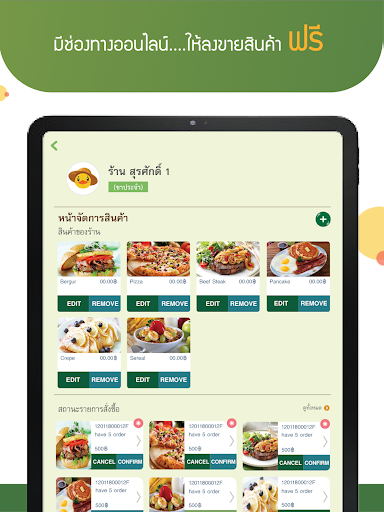 ถนนคนเดินนครอุดรธานี ร้านค้า