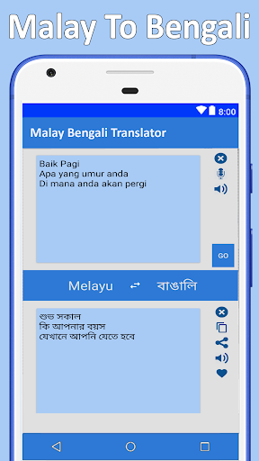Android application বাংলা থেকে মালয় ভাষা screenshort