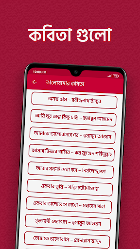 Screenshot of রোমান্টিক কবিতা- Premer Kobita