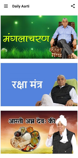 Daily Aarti by Sant Rampal Ji Screen 3