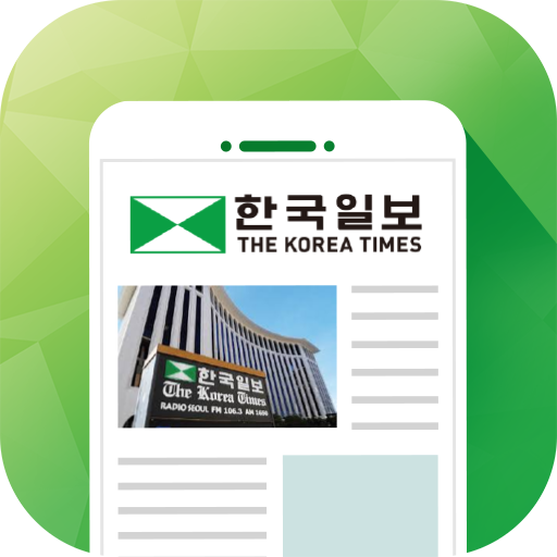 미주한국일보 전자신문 - Google Play 앱