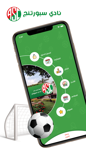 Android application Alex Sporting Club screenshort