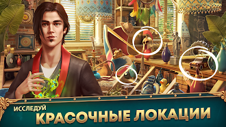 Game screenshot Блекривер: Поиск предметов hack