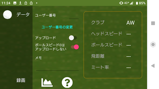 Android application Swing Logger screenshort