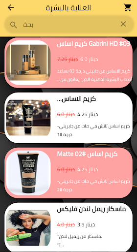 دكان جو - Dukkan jo