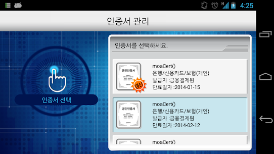 INISAFE MoaSign S For PC installation