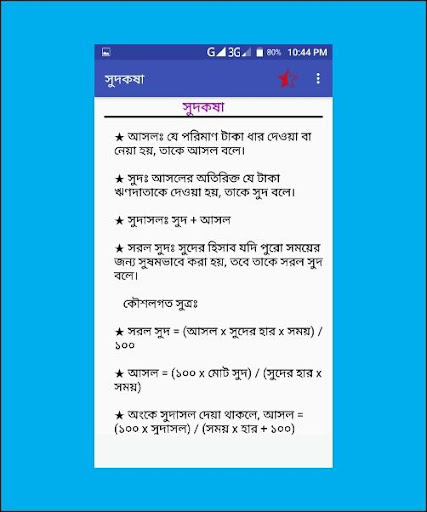 গণিতের সূত্র