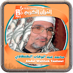Cover Image of डाउनलोड الشيخ الطنطاوى القرءان الكريم  APK