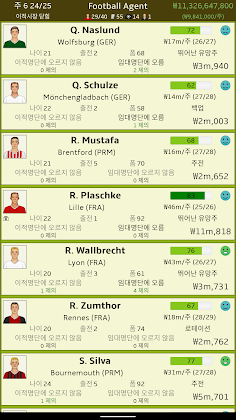 풋볼 에이전트 (Football Agent) - Screenshot 1